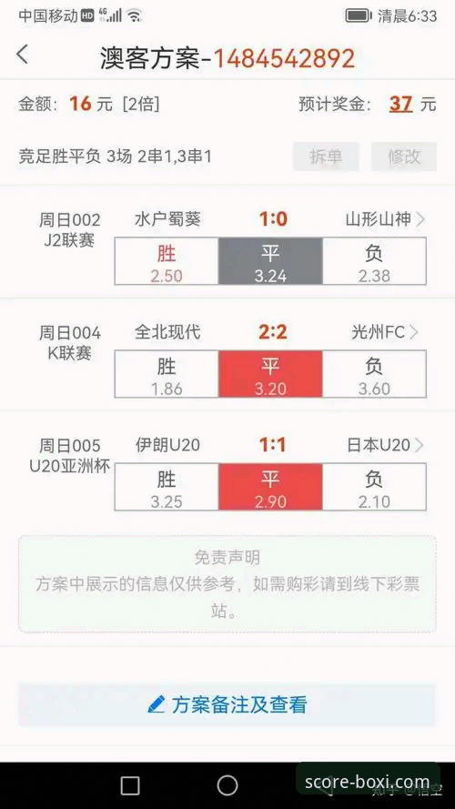 免费体育比分查询 为什么博喜体育平台能成为免费体育比分查询的首选?