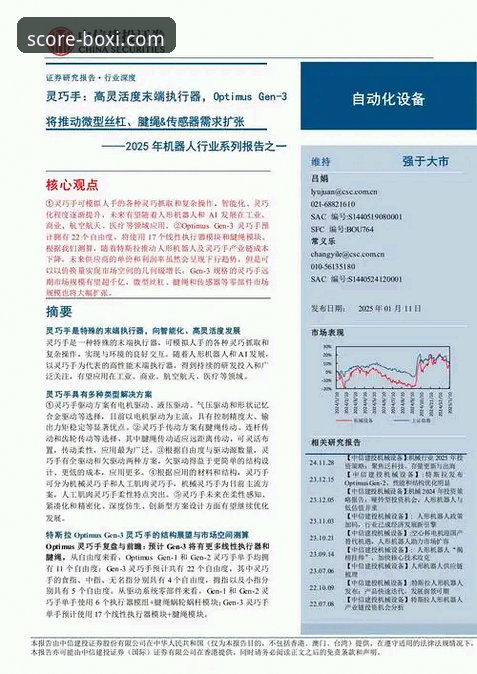 博喜体育平台“迅捷体育数据服务”全面解析：从数据延迟到实时洞察的行业进化